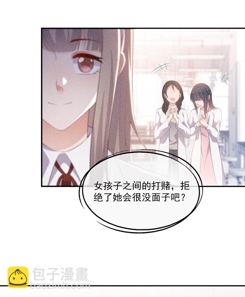 082 有喜欢的人(1/2)-第84话