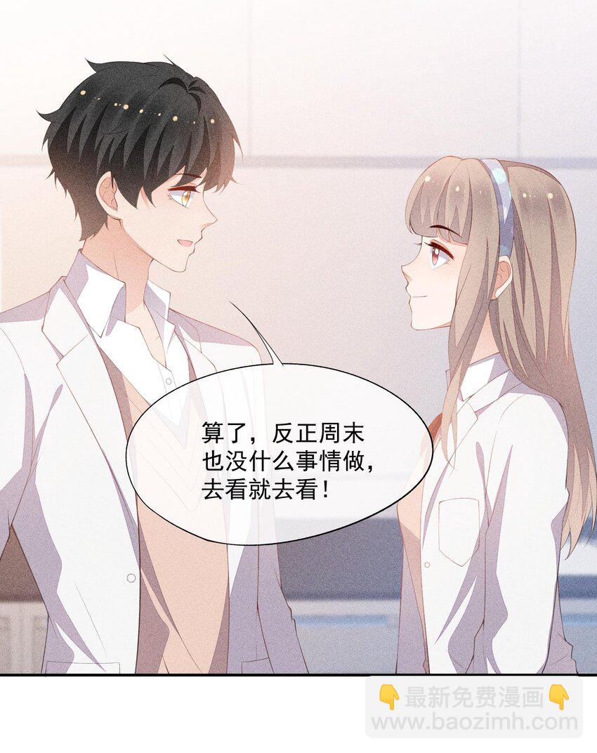 082 有喜欢的人(1/2)-第84话