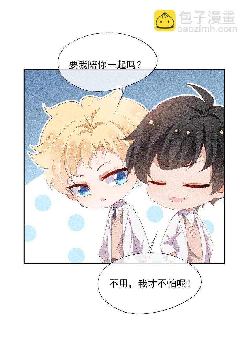 082 有喜欢的人(1/2)-第84话