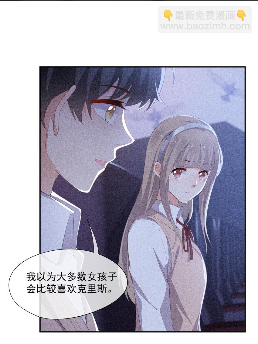 082 有喜欢的人(1/2)-第84话