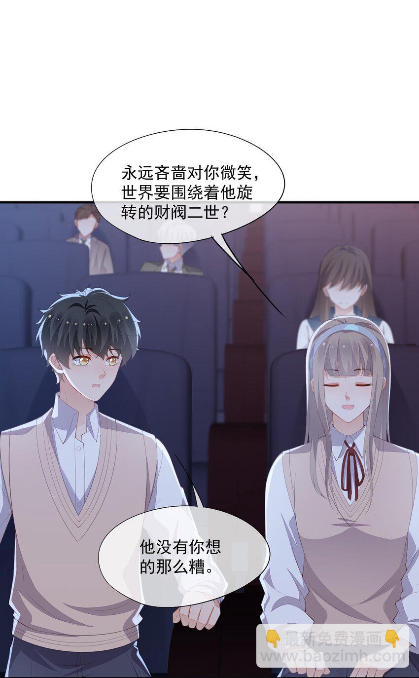 082 有喜欢的人(1/2)-第84话