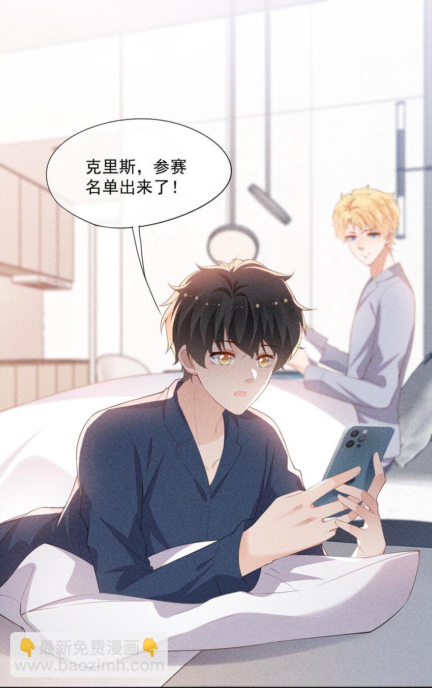 082 有喜欢的人(1/2)-第84话