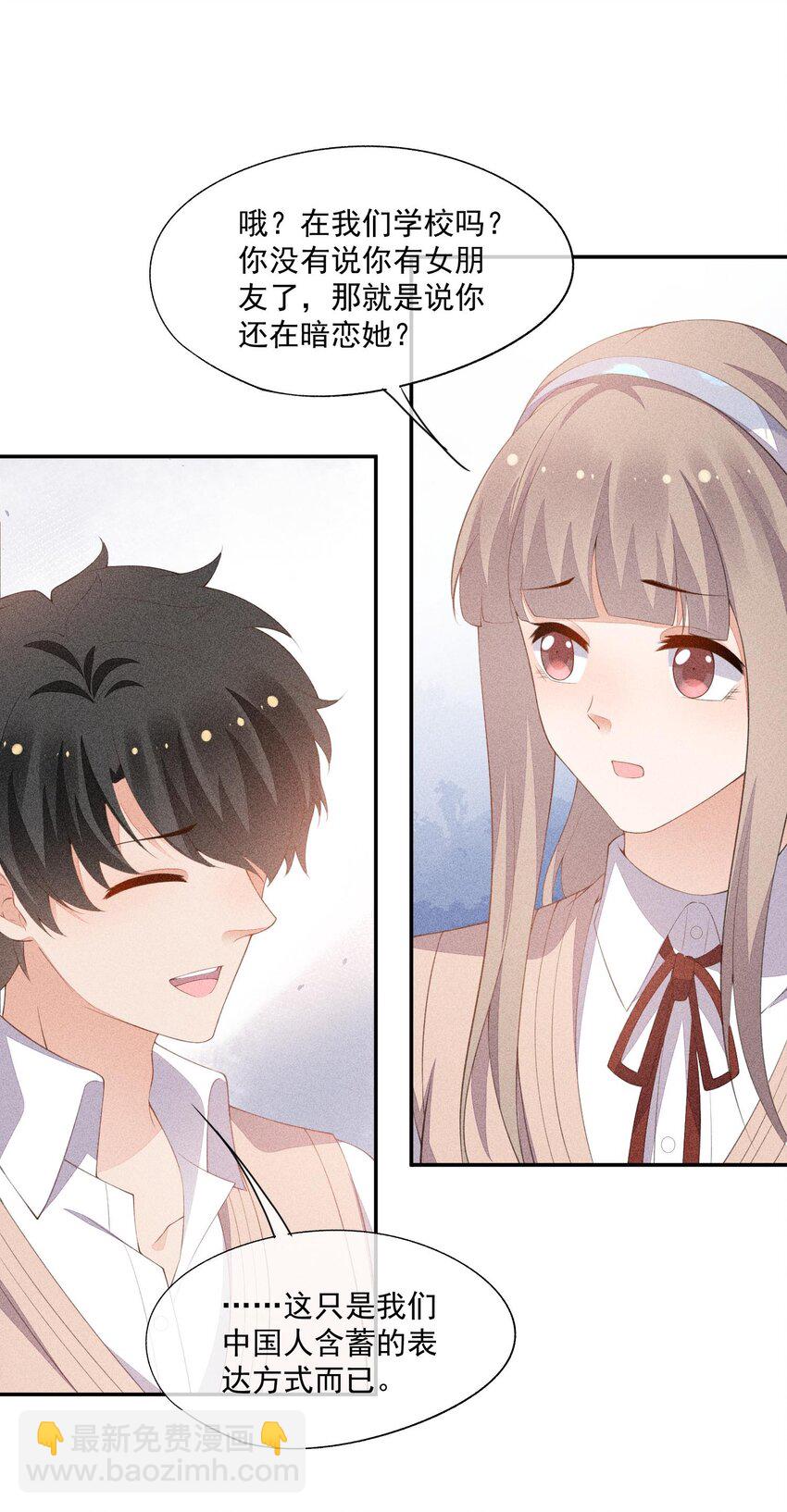 082 有喜欢的人(1/2)-第84话