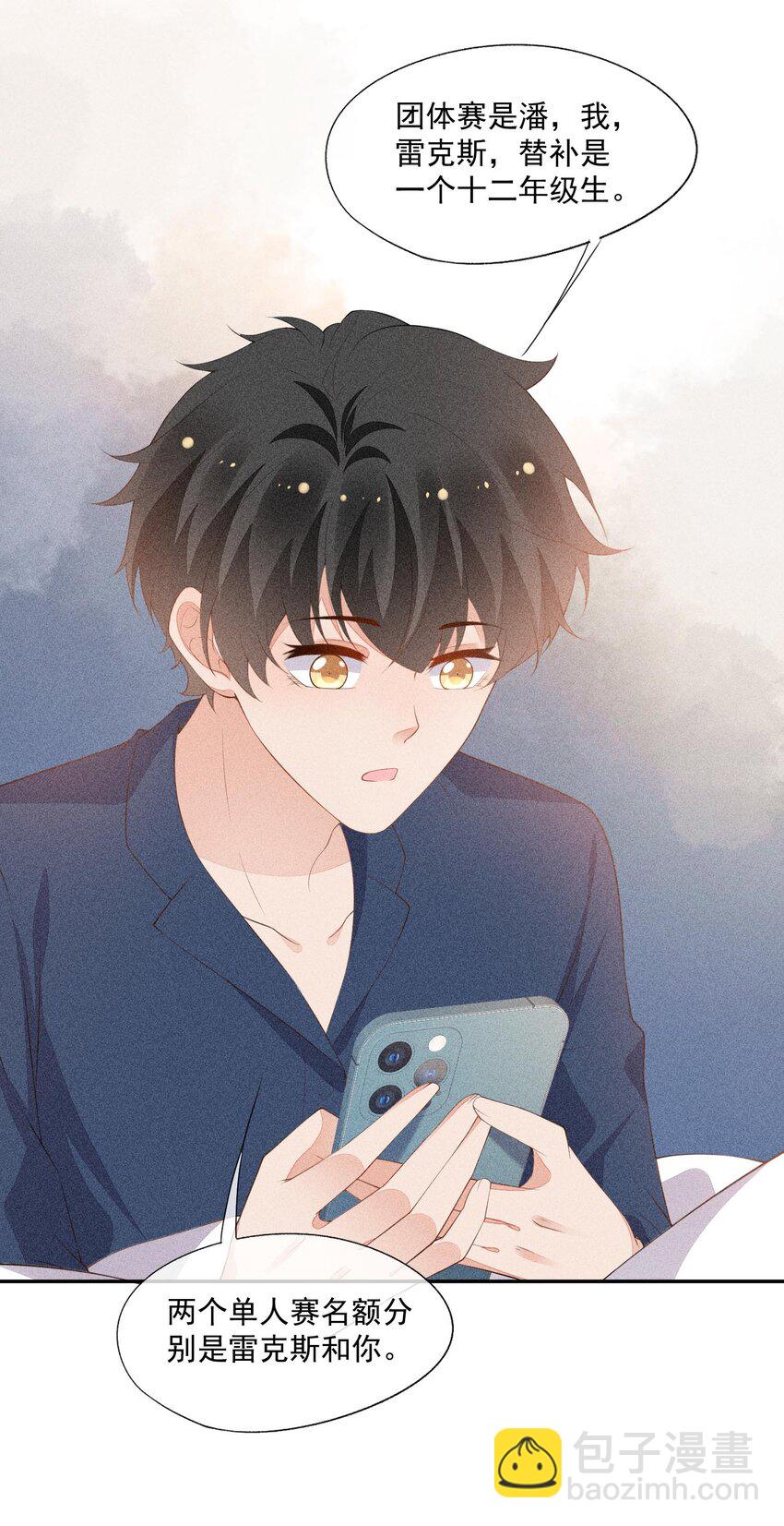 082 有喜欢的人(1/2)-第84话