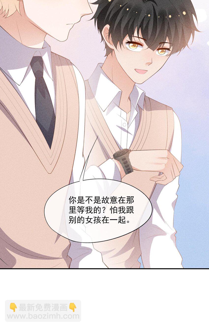 082 有喜欢的人(1/2)-第84话