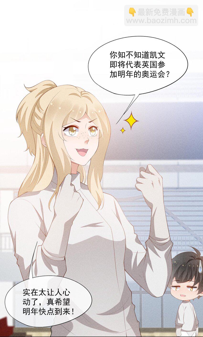 084 我只喜欢你(1/2)-第86话