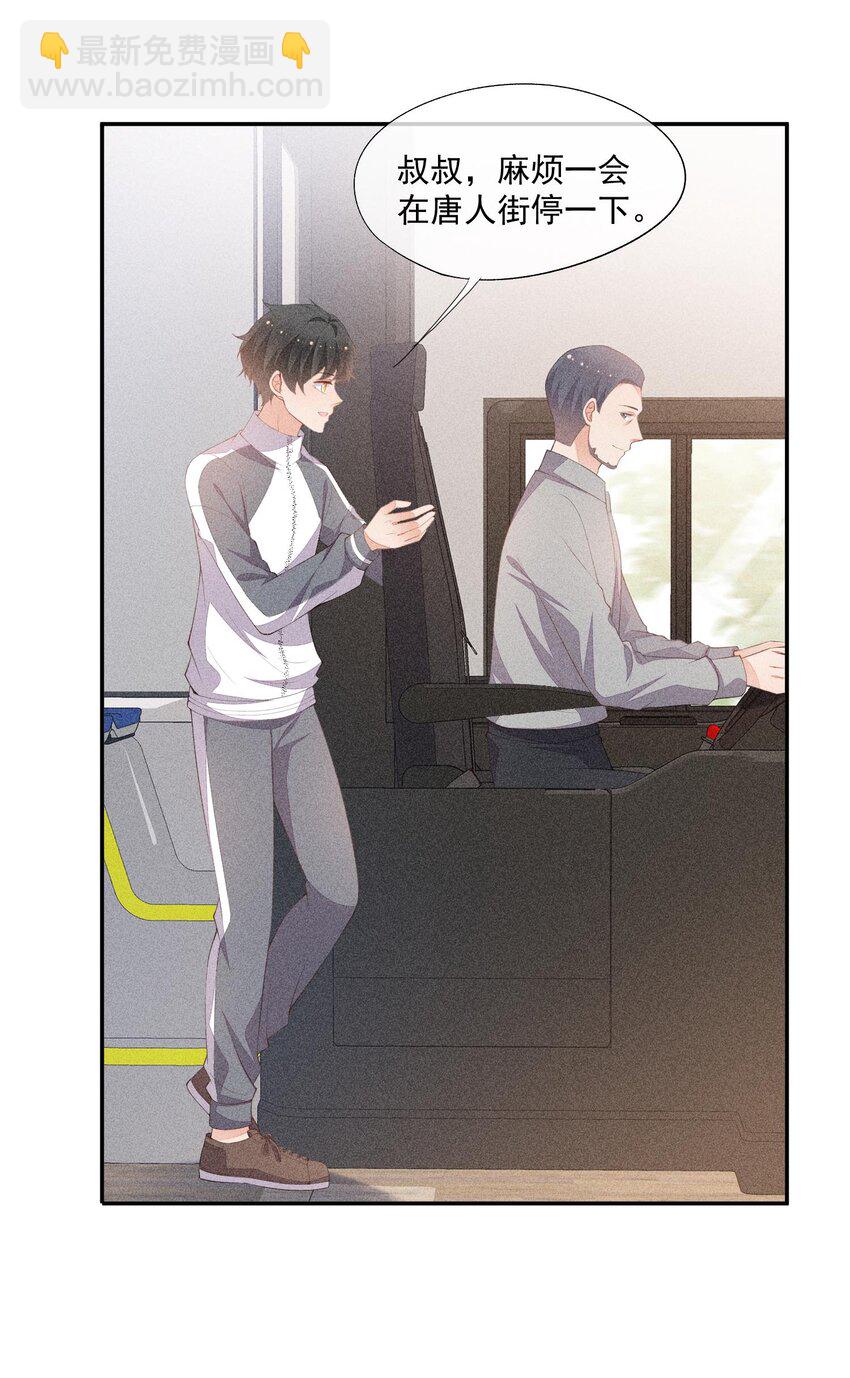 084 我只喜欢你(1/2)-第86话