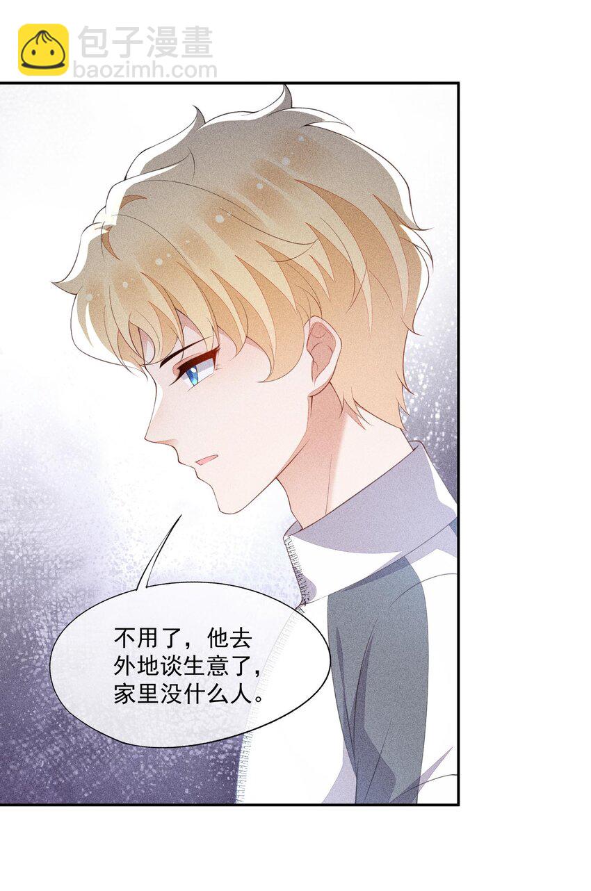 084 我只喜欢你(1/2)-第86话