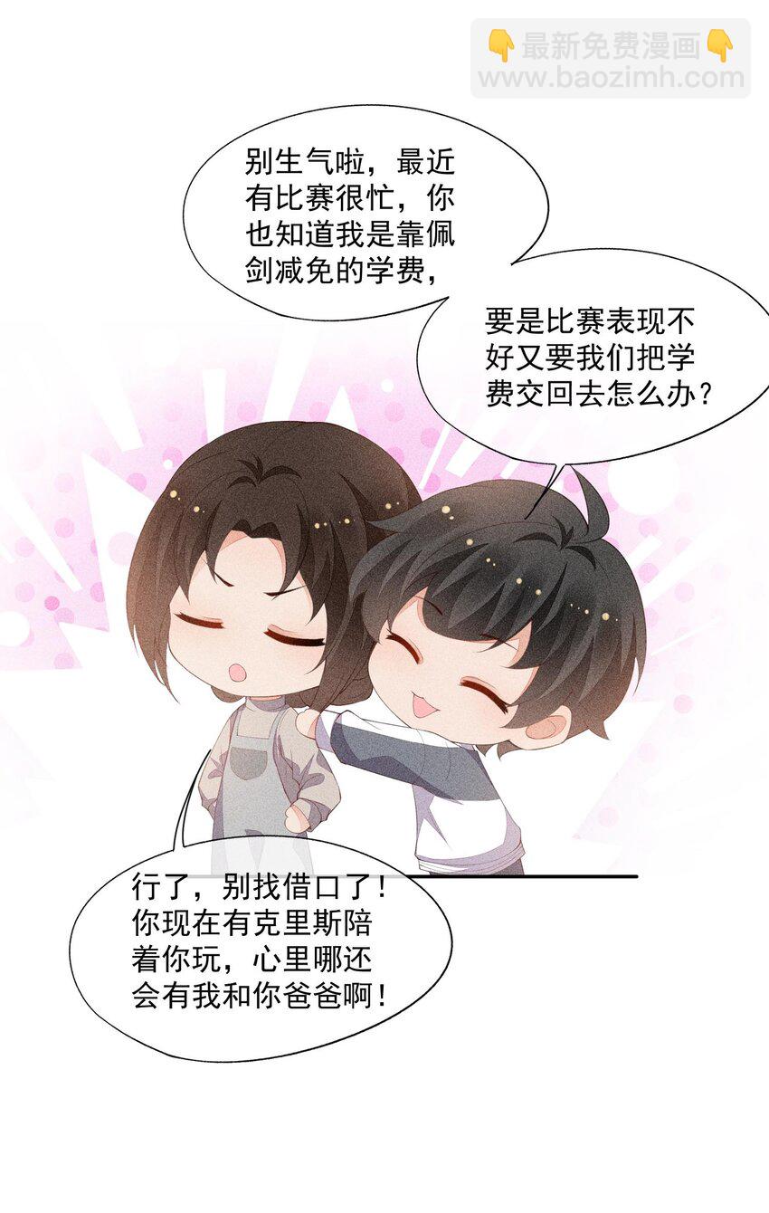 084 我只喜欢你(1/2)-第86话