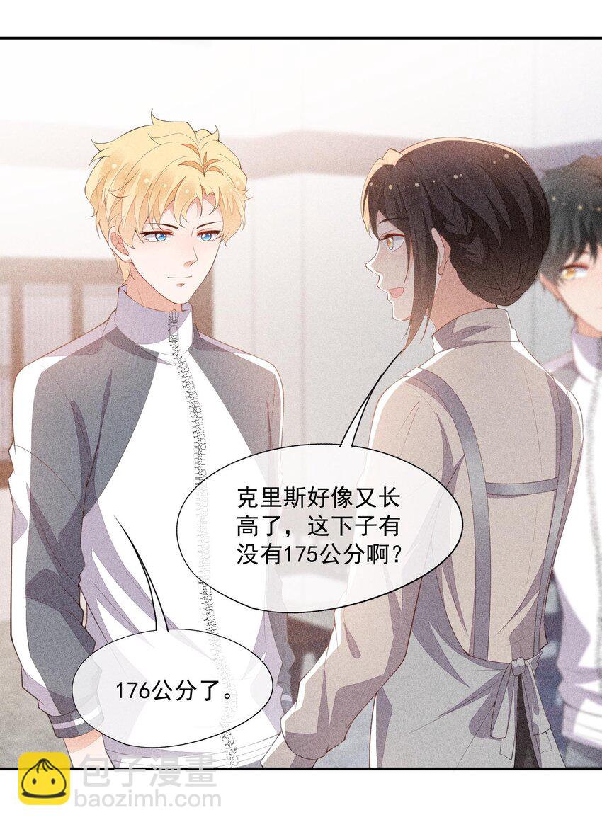 084 我只喜欢你(1/2)-第86话