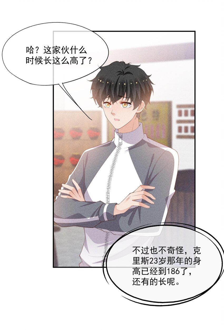 084 我只喜欢你(1/2)-第86话