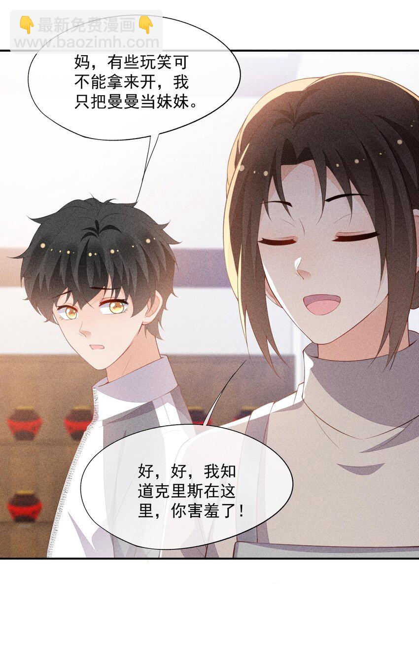 084 我只喜欢你(1/2)-第86话