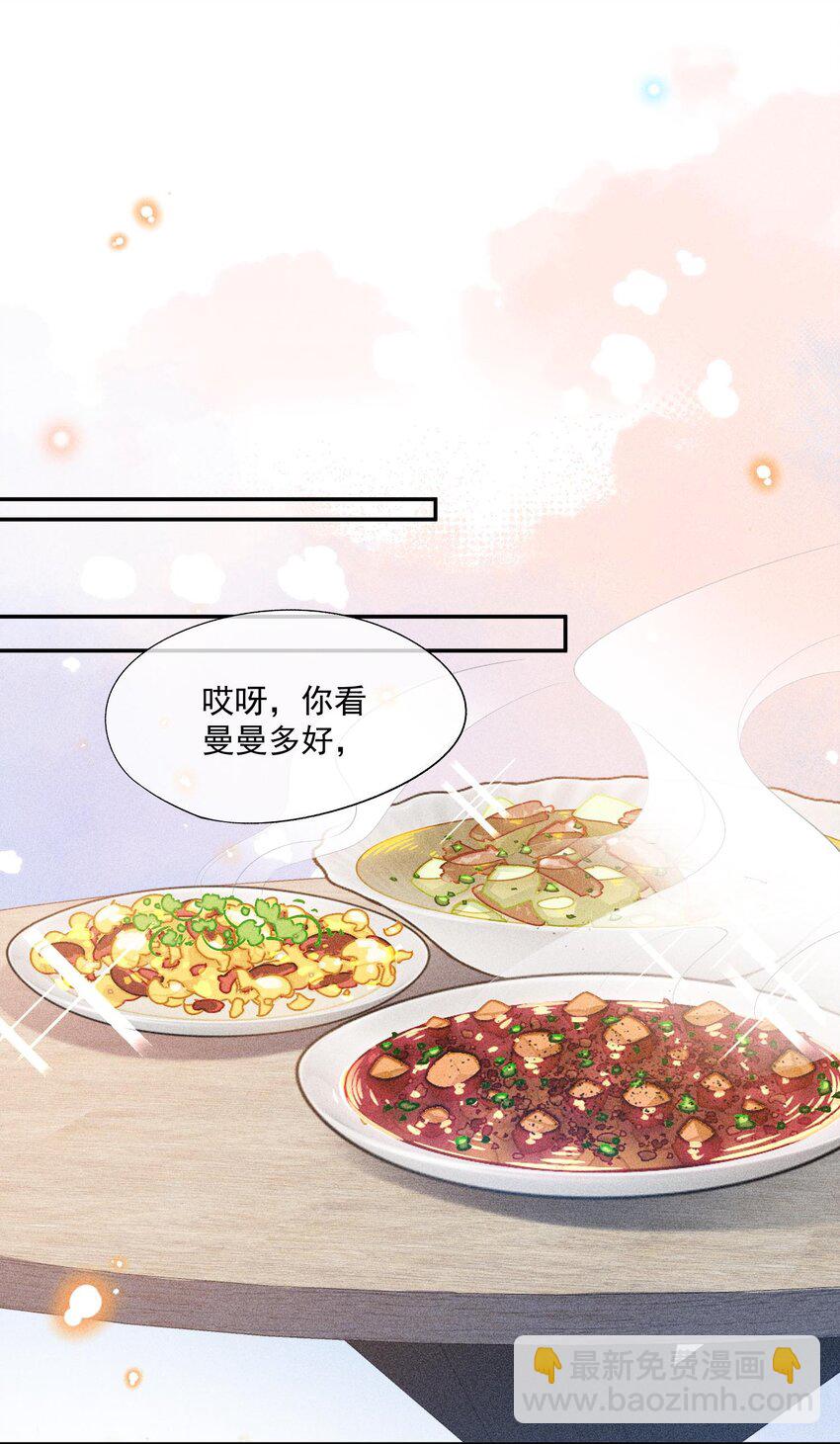 084 我只喜欢你(1/2)-第86话