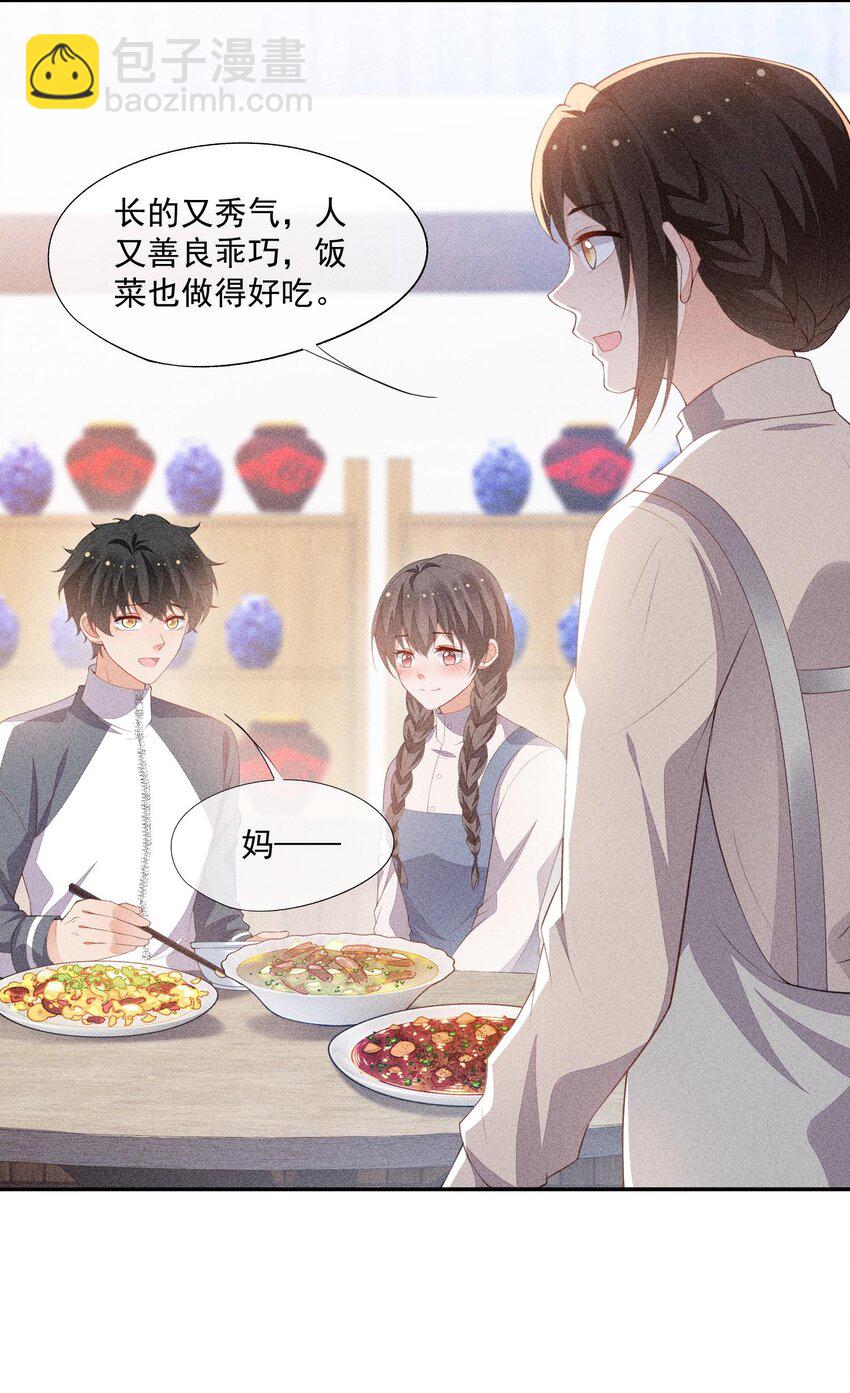 084 我只喜欢你(1/2)-第86话