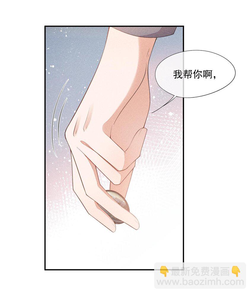 084 我只喜欢你(1/2)-第86话