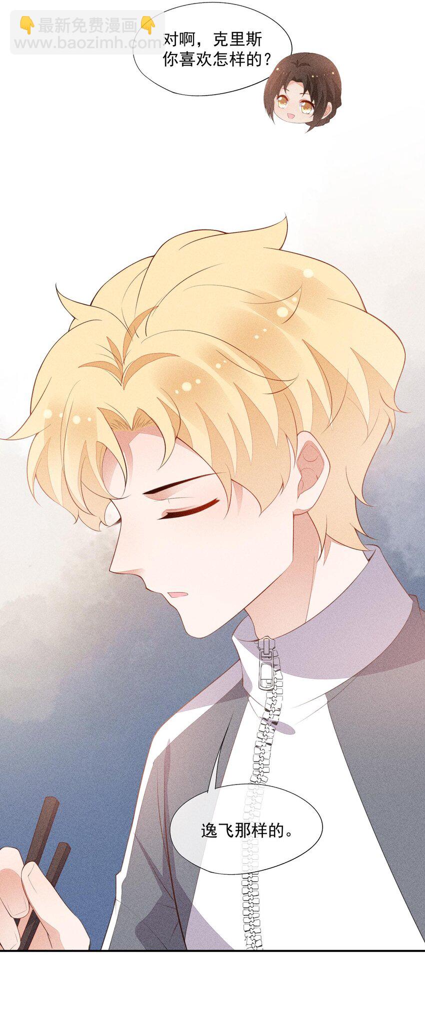 084 我只喜欢你(1/2)-第86话