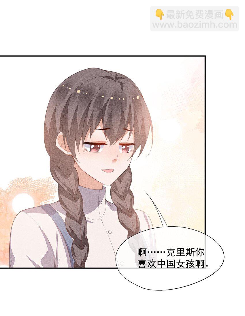 084 我只喜欢你(1/2)-第86话