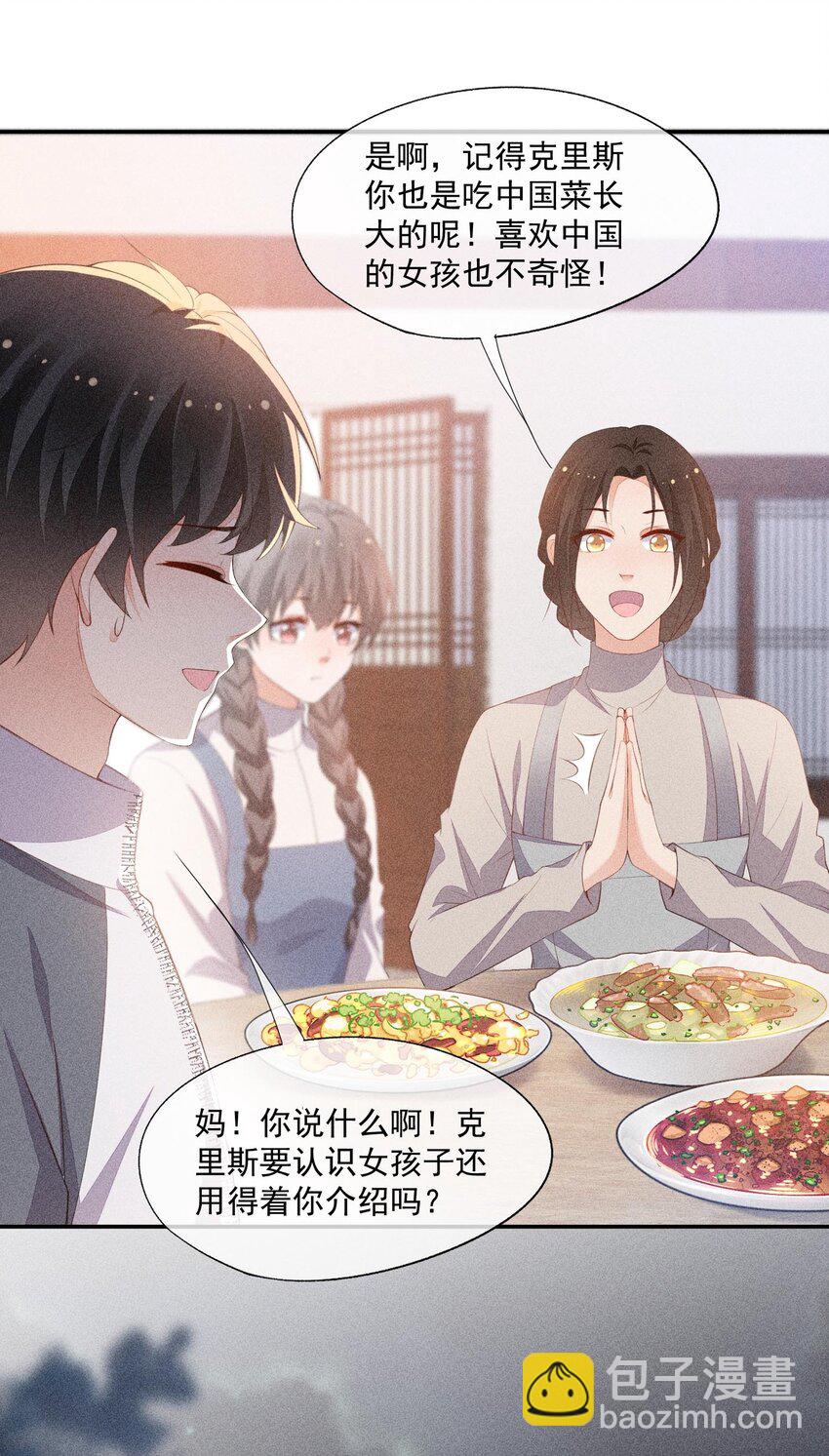 084 我只喜欢你(1/2)-第86话