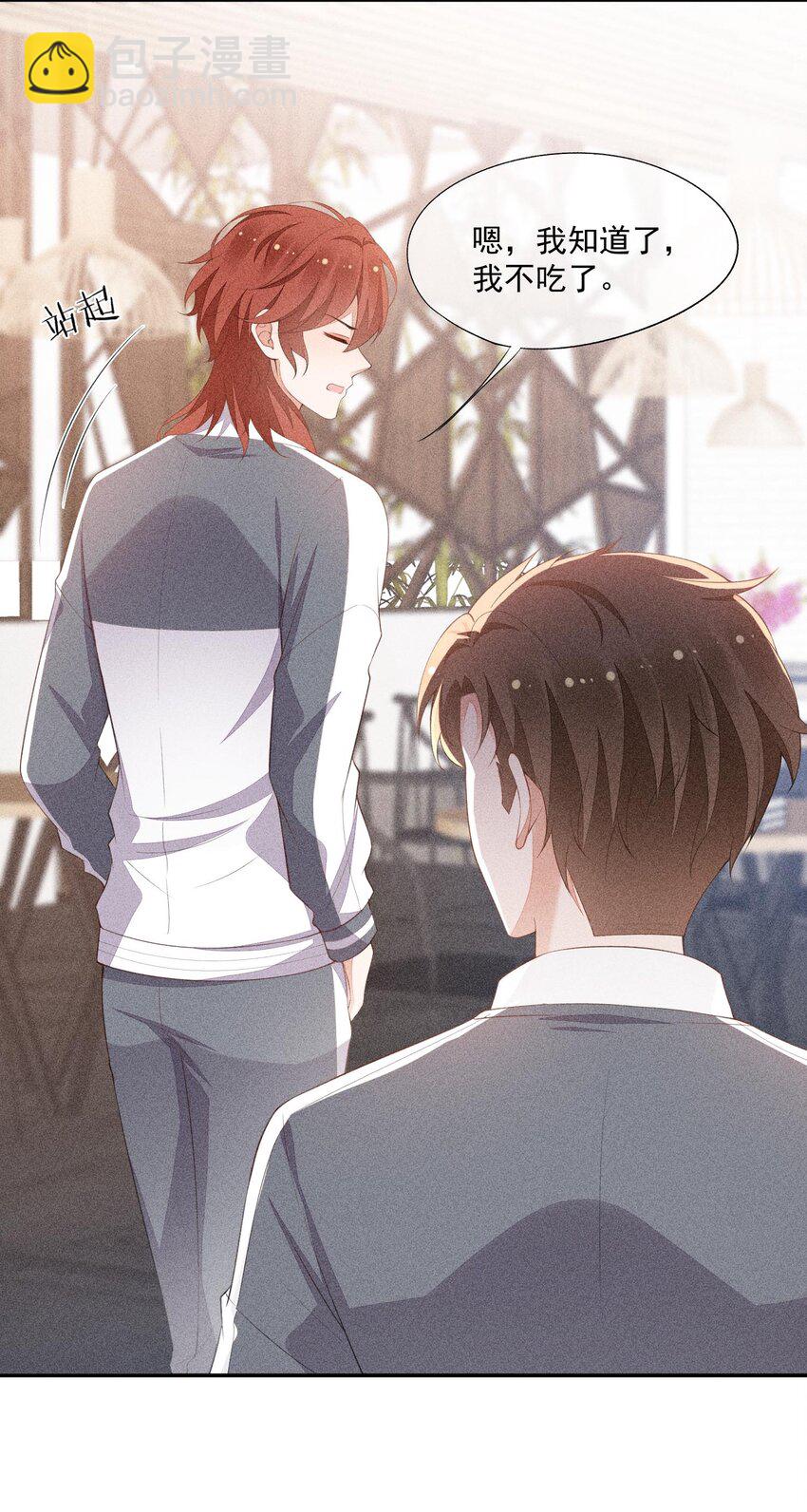 084 我只喜欢你(1/2)-第86话