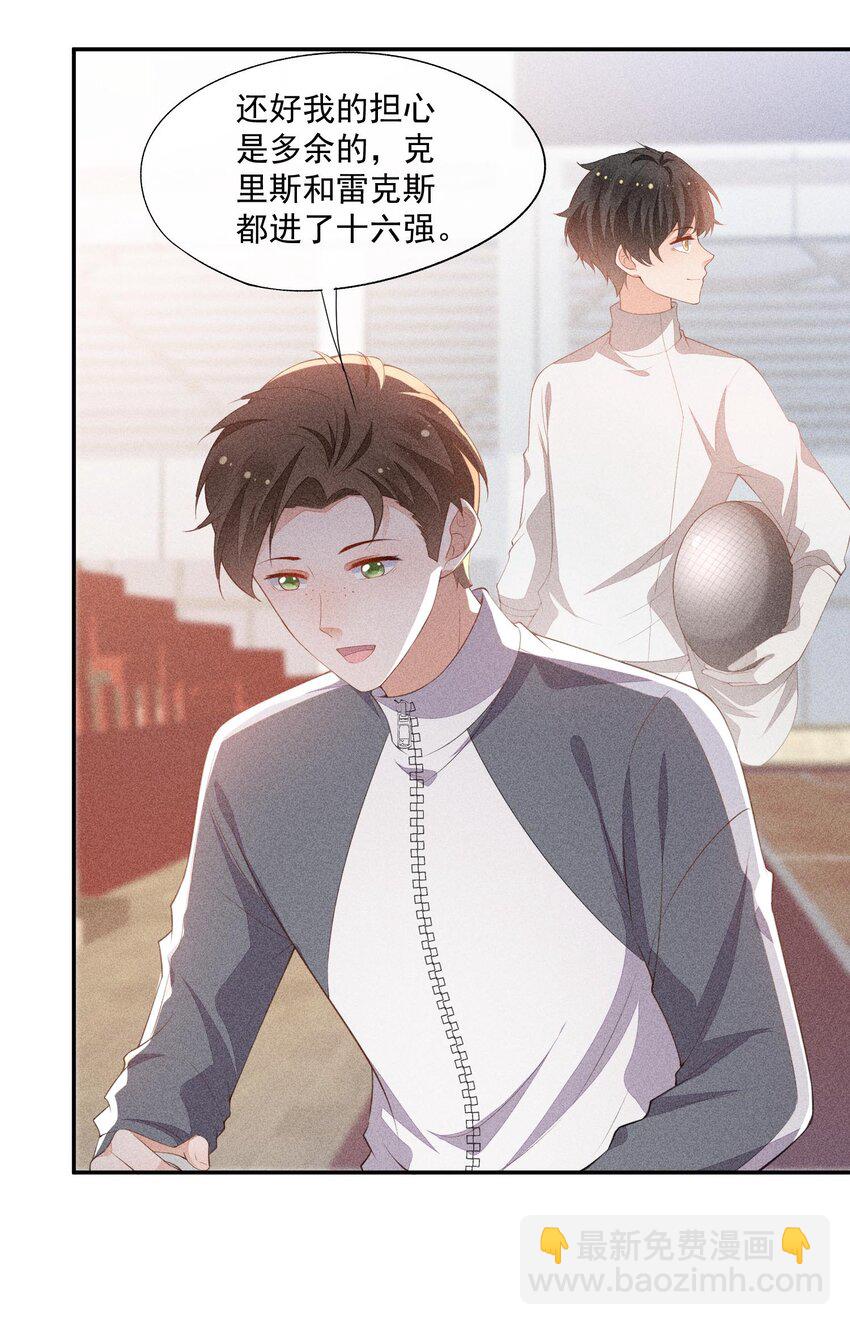 084 我只喜欢你(1/2)-第86话