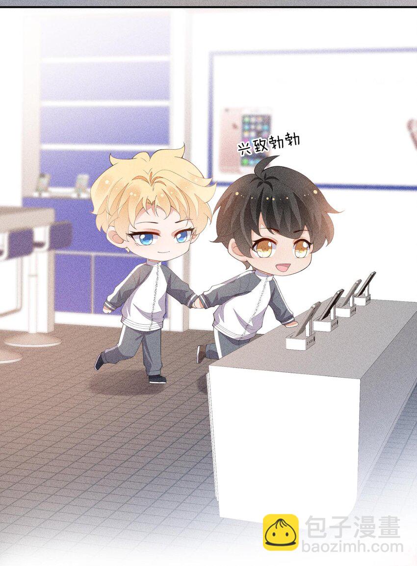 088 手机的秘密(1/2)-第90话