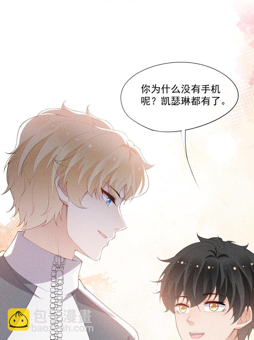 088 手机的秘密(1/2)-第90话