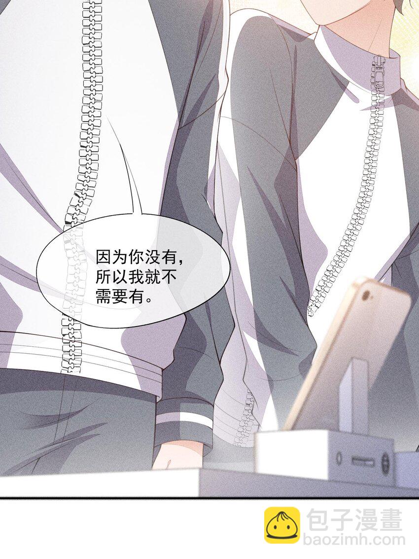 088 手机的秘密(1/2)-第90话