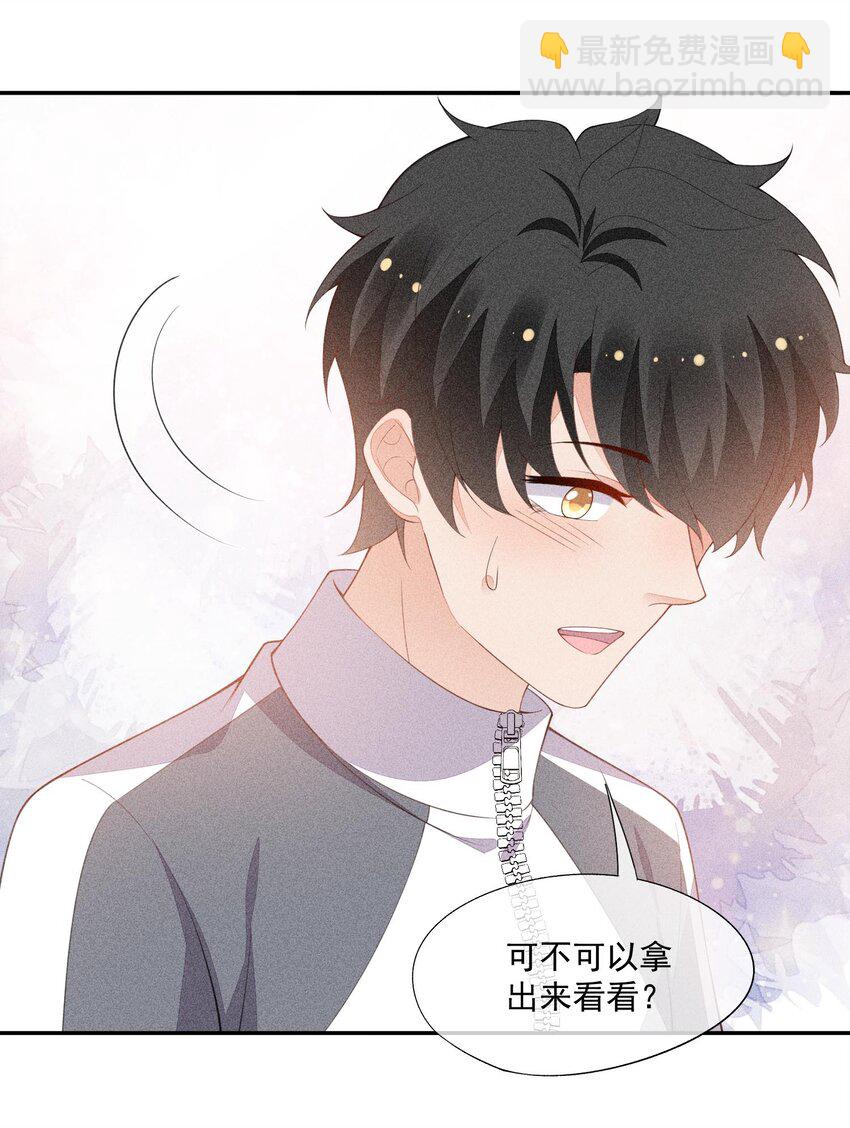 088 手机的秘密(1/2)-第90话