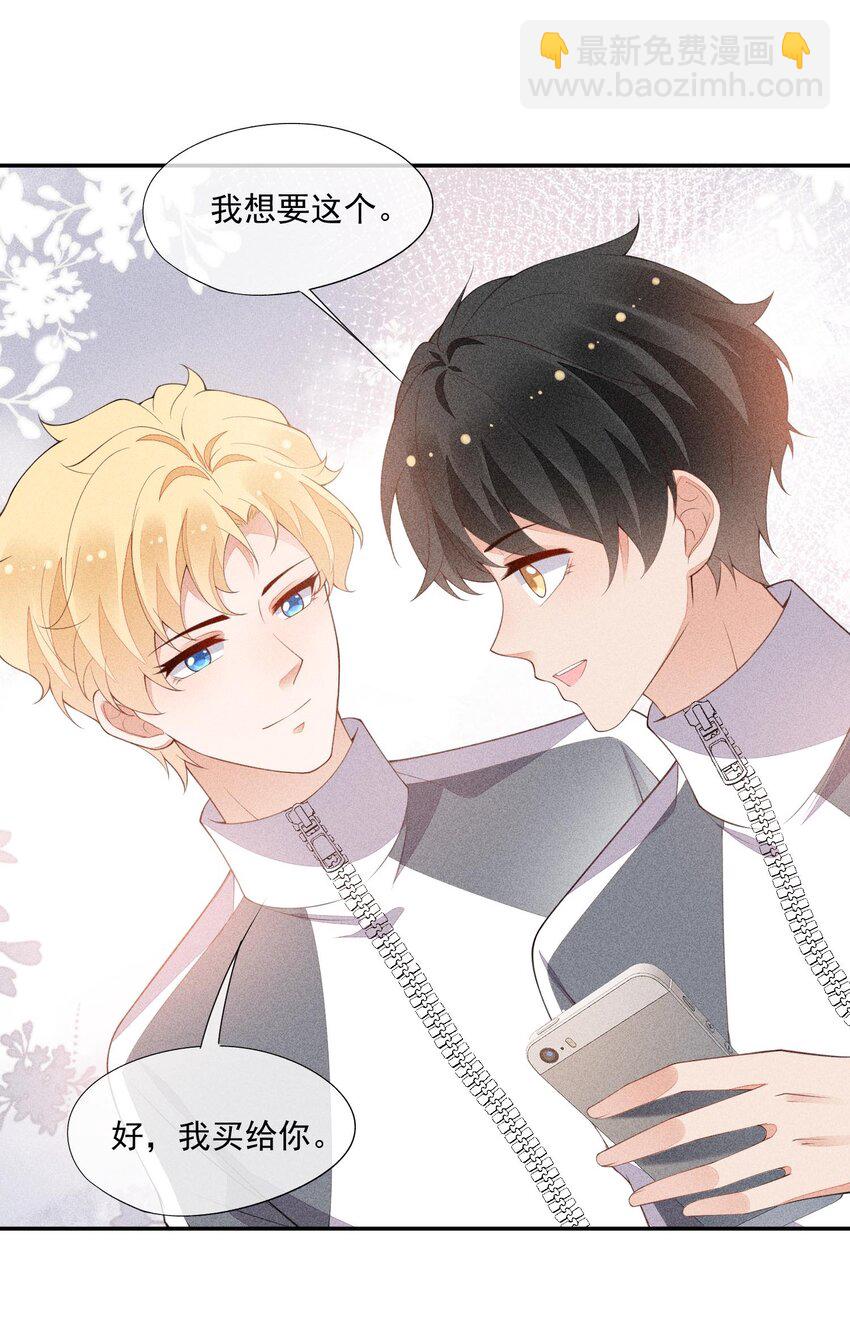 088 手机的秘密(1/2)-第90话