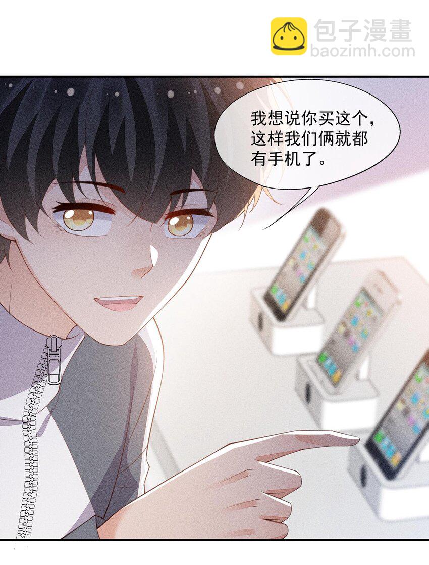 088 手机的秘密(1/2)-第90话