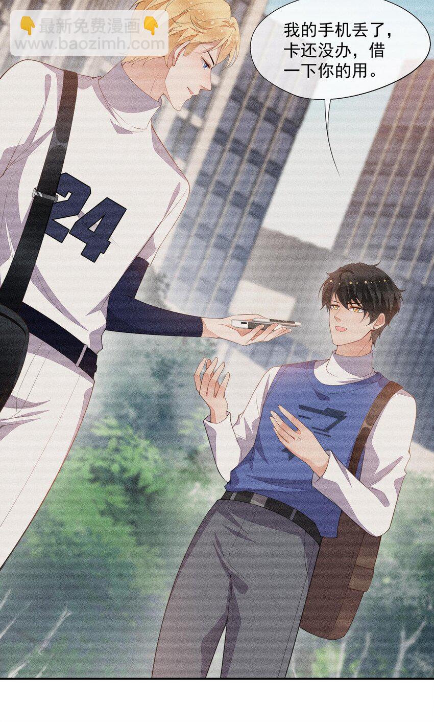 088 手机的秘密(1/2)-第90话