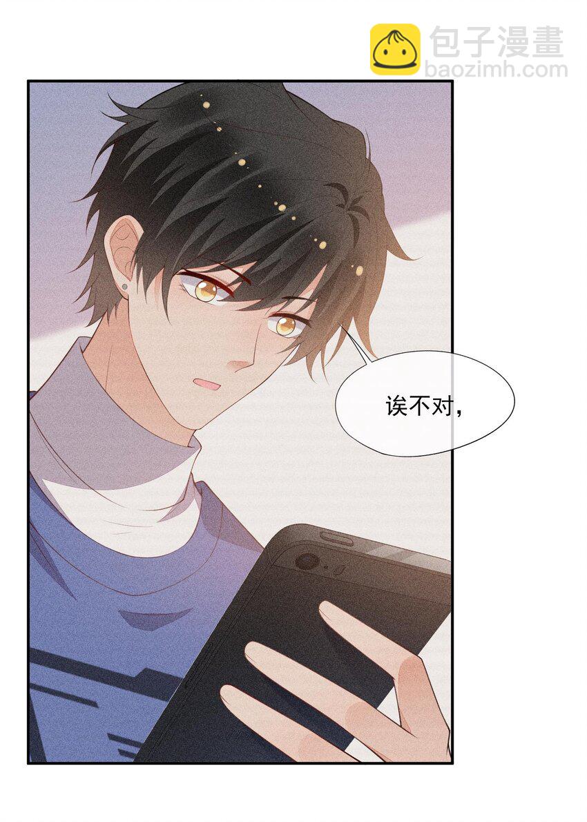 088 手机的秘密(1/2)-第90话