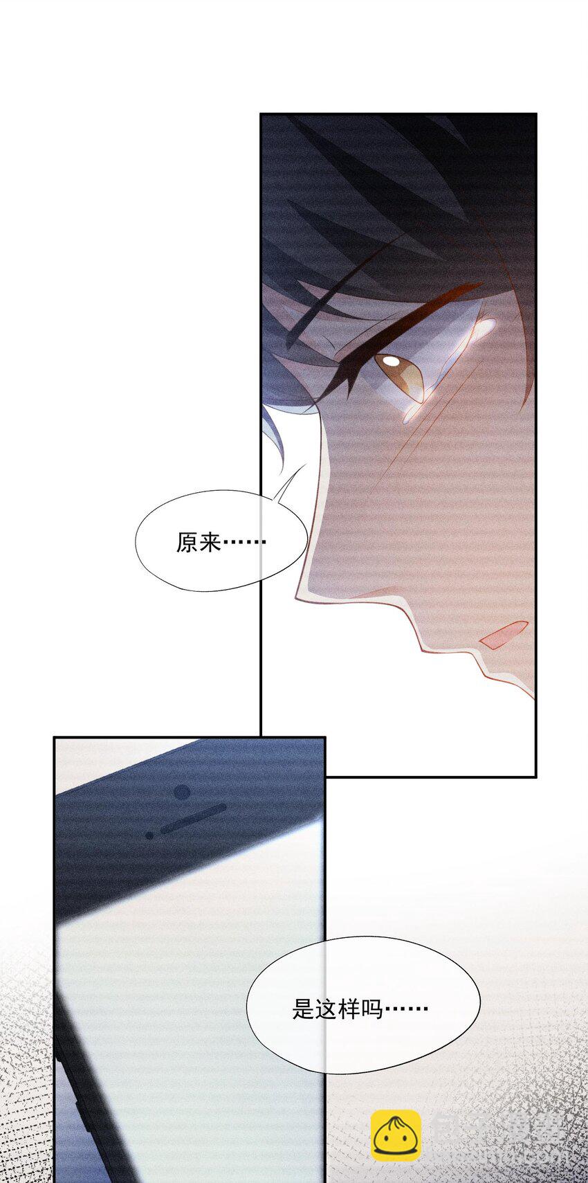 088 手机的秘密(1/2)-第90话