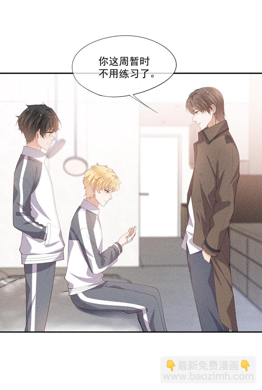 088 手机的秘密(1/2)-第90话