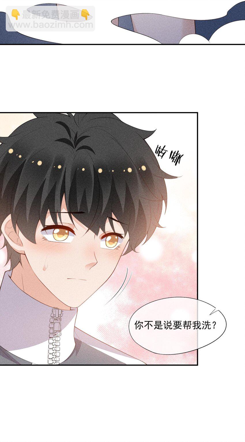 088 手机的秘密(1/2)-第90话