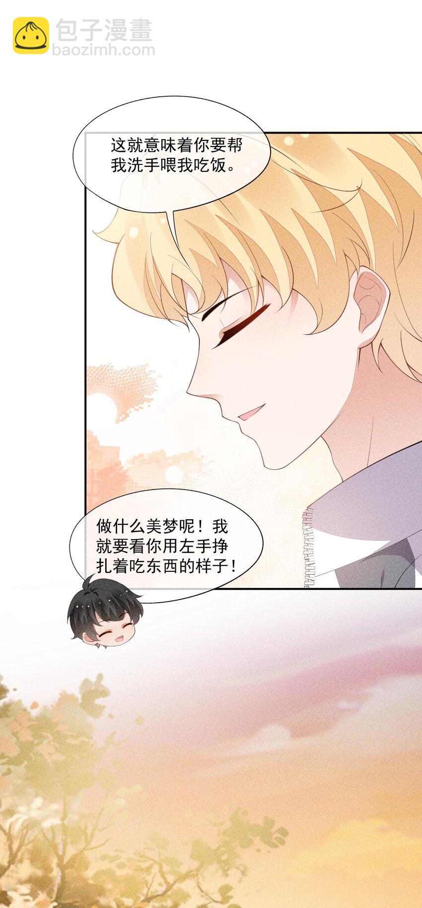 088 手机的秘密(1/2)-第90话