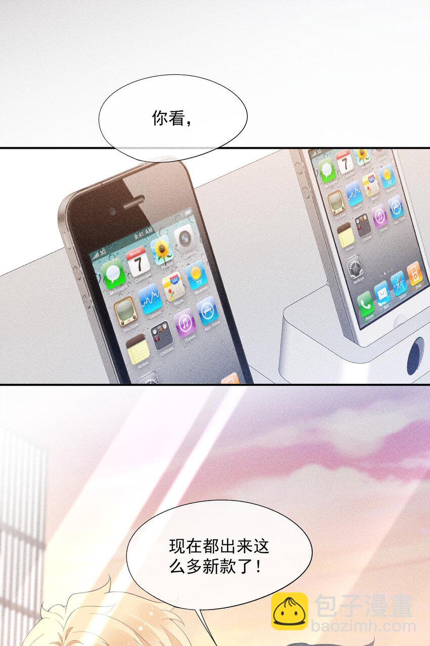 088 手机的秘密(1/2)-第90话