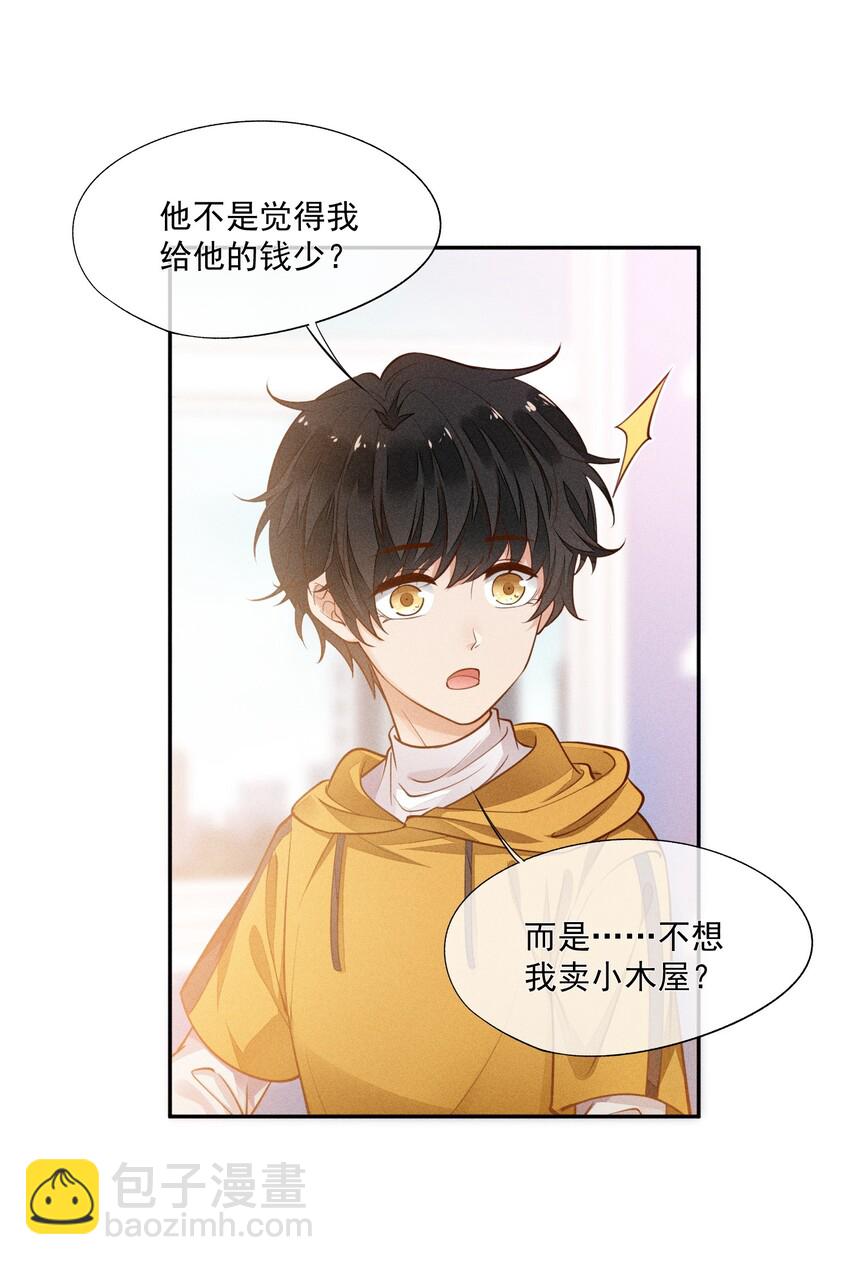 009 我想和你一起击剑(1/2)-第10话