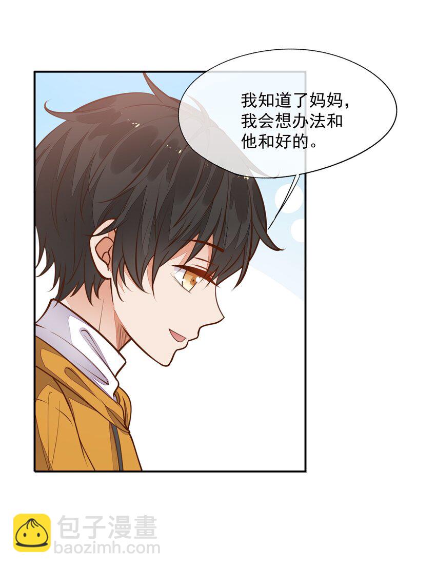 009 我想和你一起击剑(1/2)-第10话