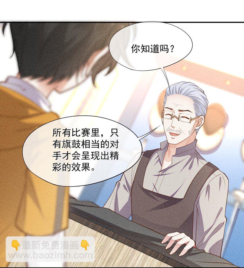 009 我想和你一起击剑(1/2)-第10话