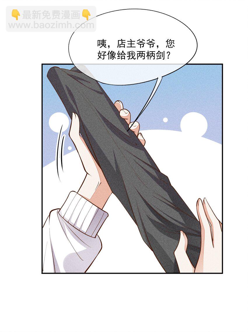 009 我想和你一起击剑(1/2)-第10话