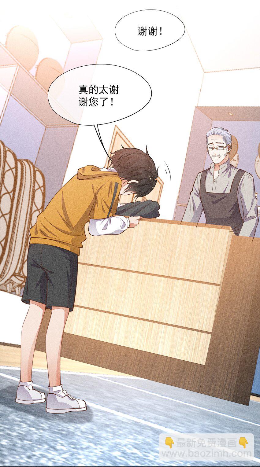 009 我想和你一起击剑(1/2)-第10话