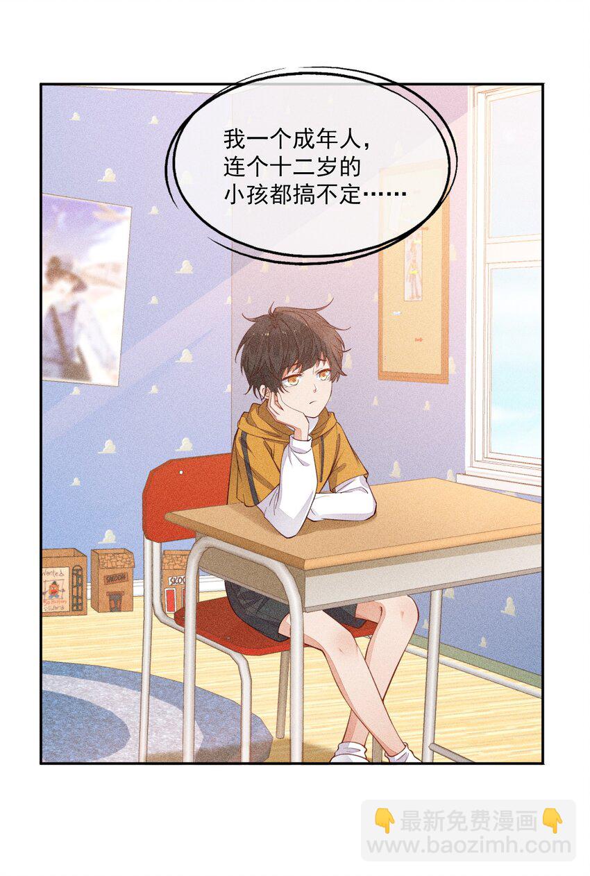 009 我想和你一起击剑(1/2)-第10话