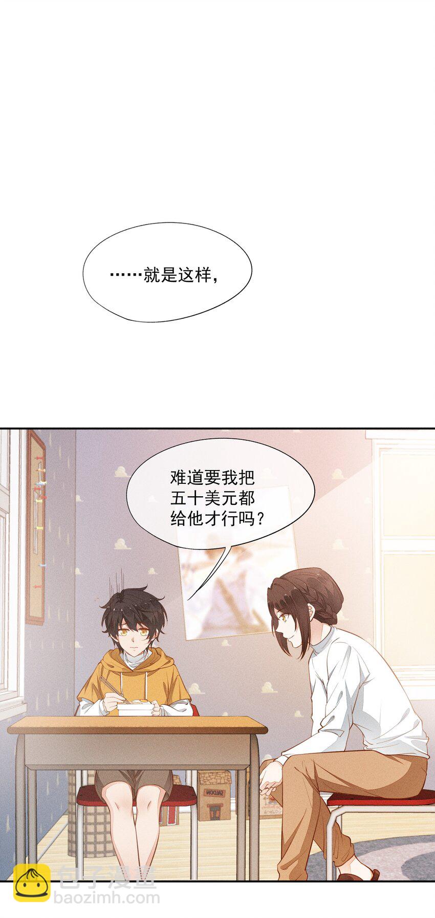 009 我想和你一起击剑(1/2)-第10话