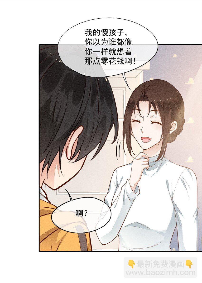 009 我想和你一起击剑(1/2)-第10话