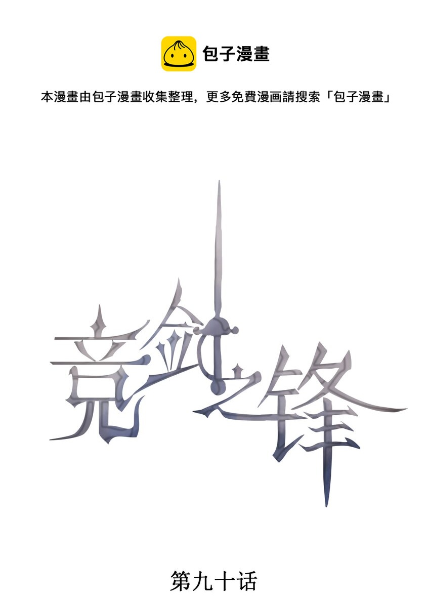 090 实验室的意外(1/2)-第92话