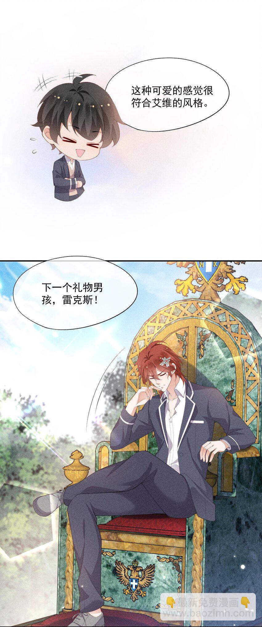 090 实验室的意外(1/2)-第92话