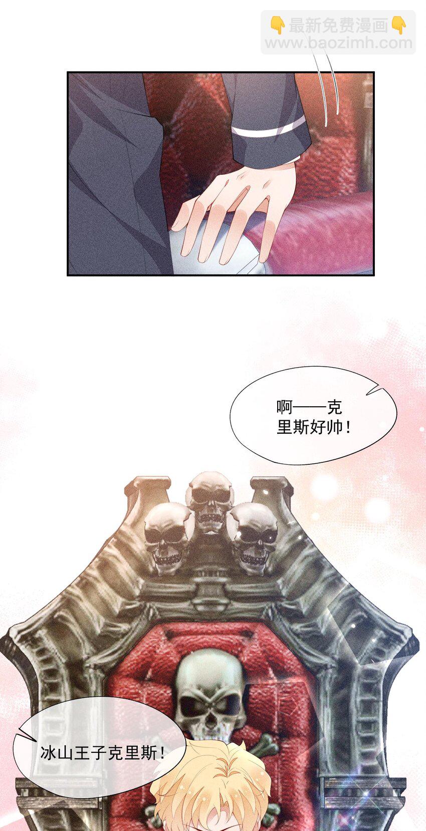 090 实验室的意外(1/2)-第92话