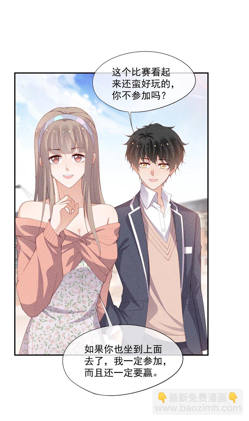 090 实验室的意外(1/2)-第92话