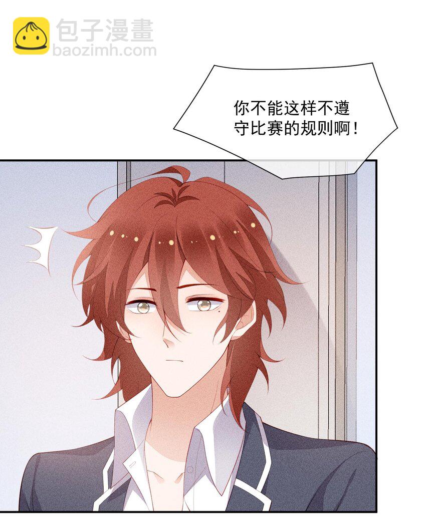 090 实验室的意外(1/2)-第92话